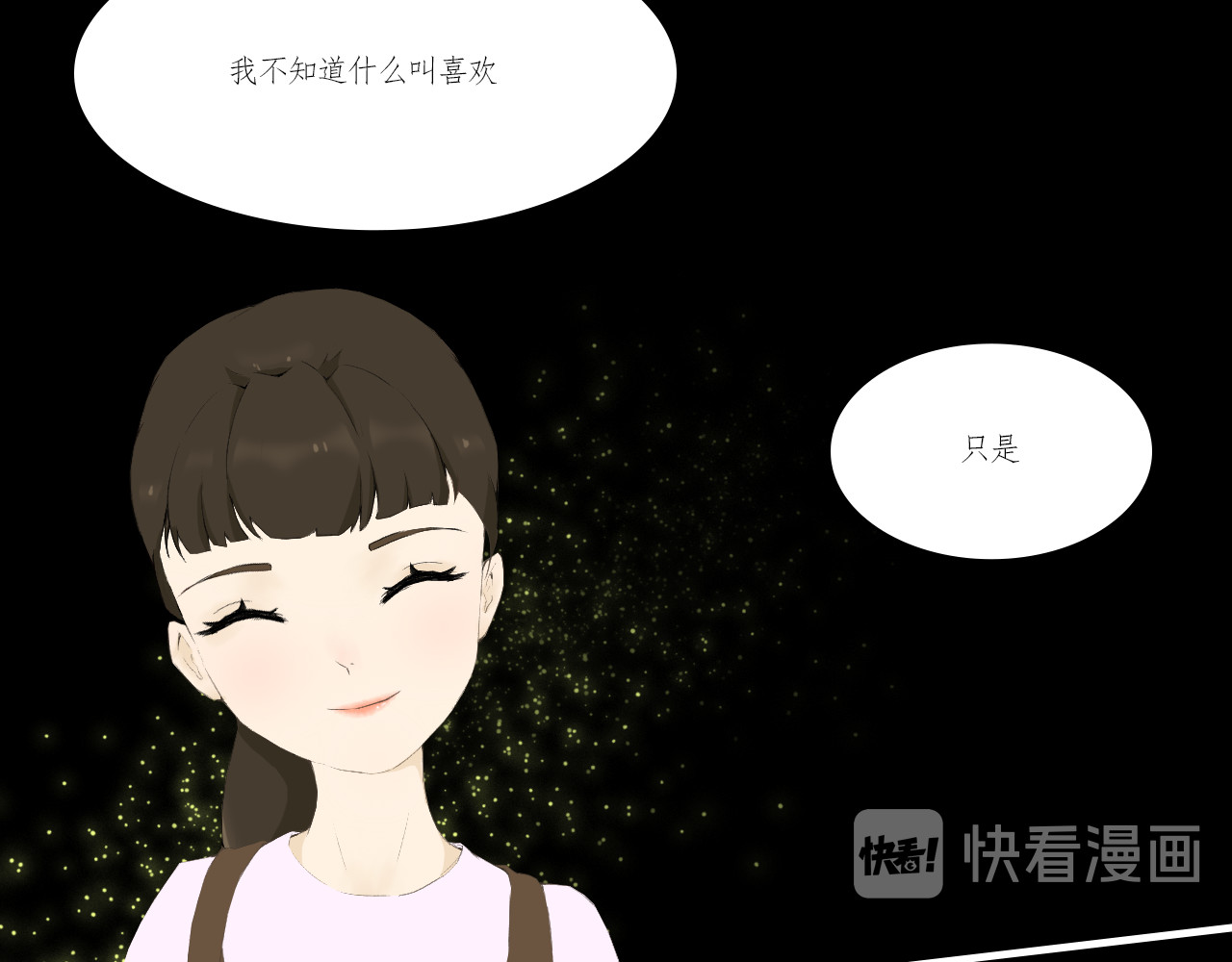 和我 他回来了？！ 第49页