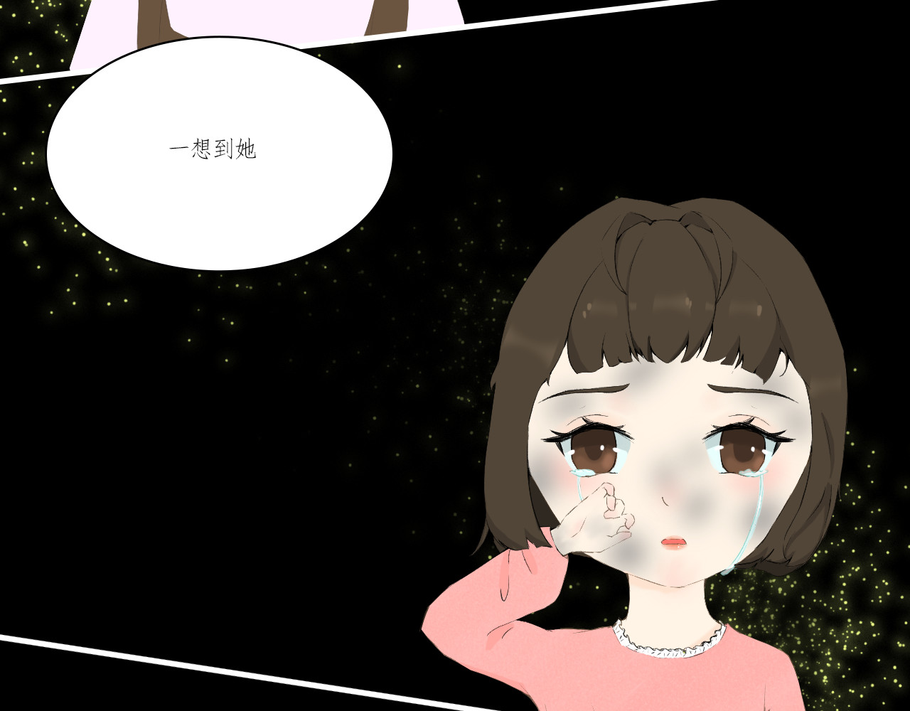 和我 他回来了？！ 第50页