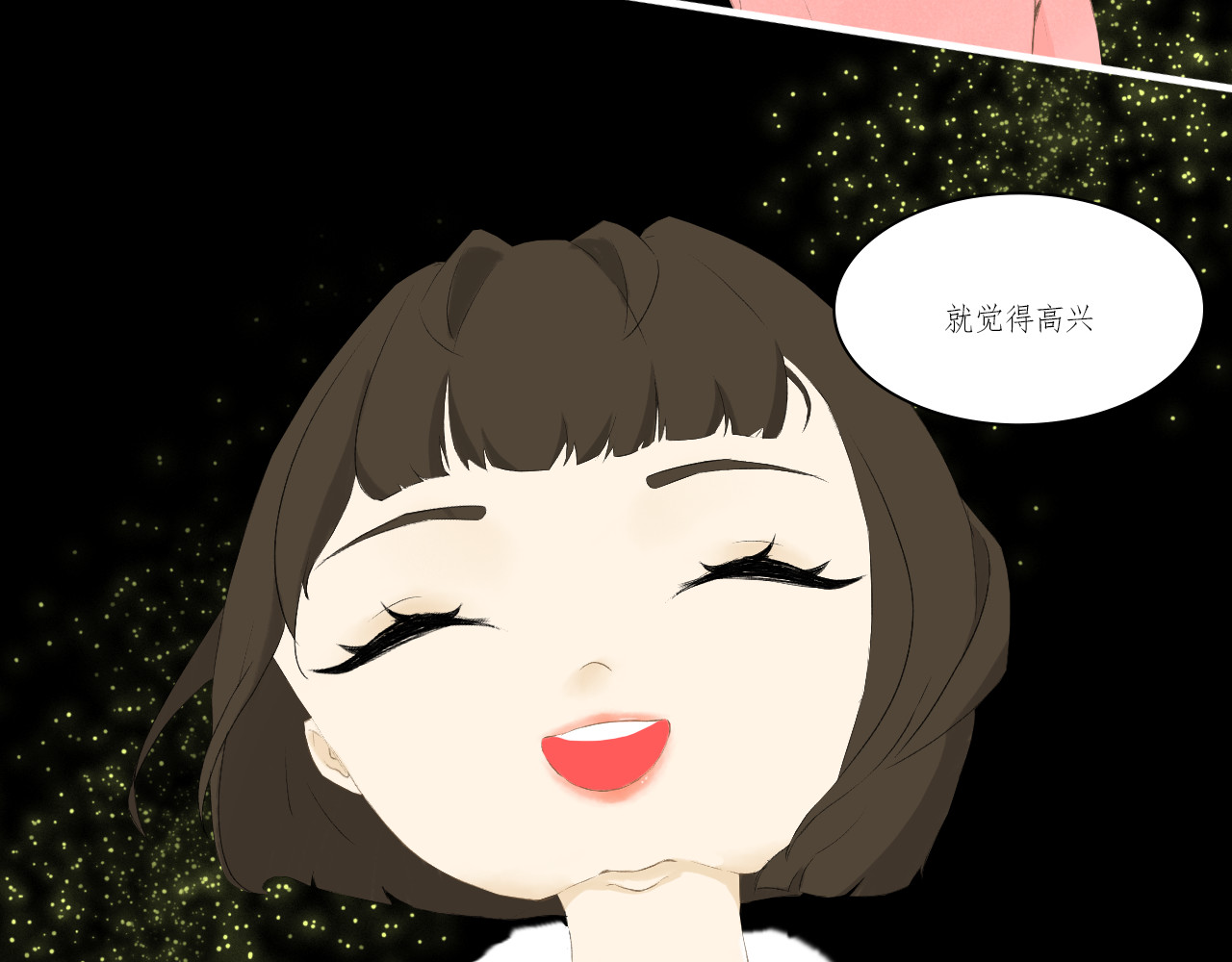 和我 他回来了？！ 第51页