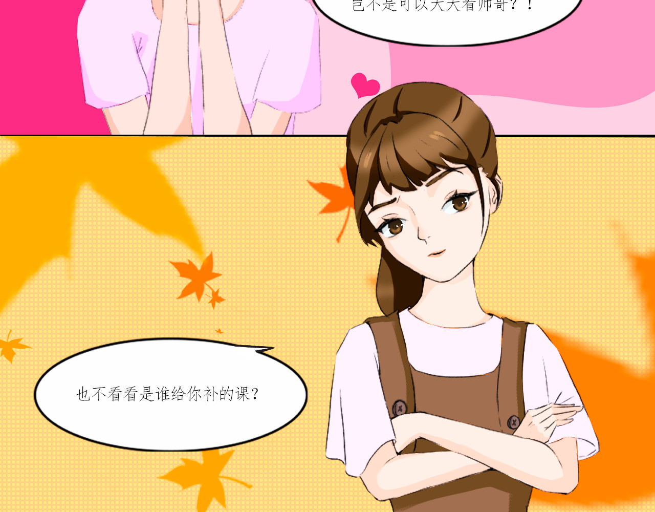 和我 第8页