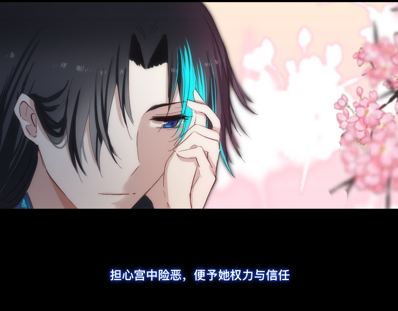 月枭 预告 第9页