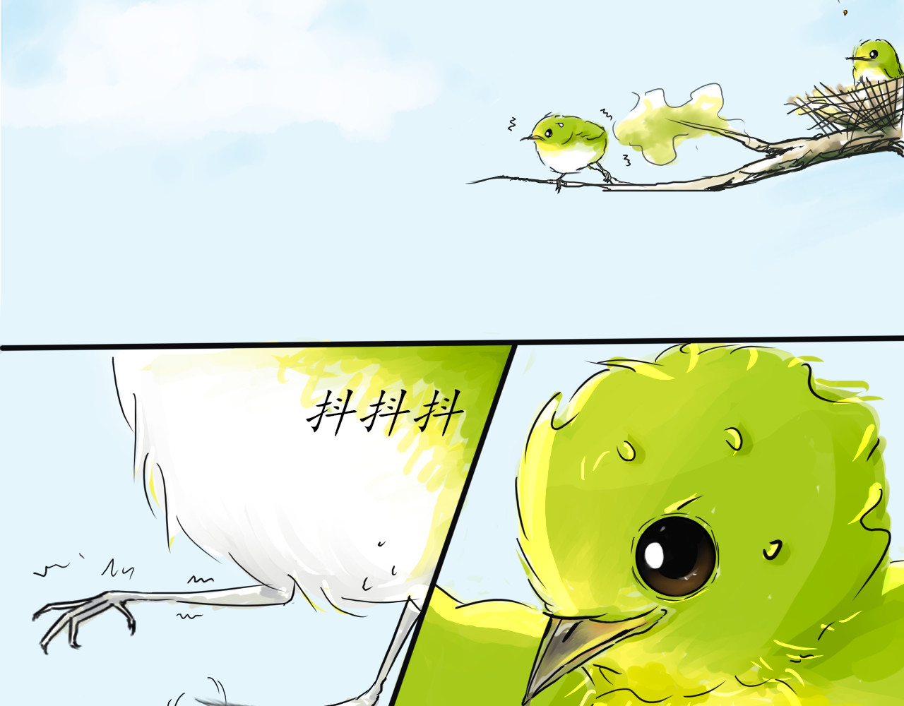 毛团团 第3页