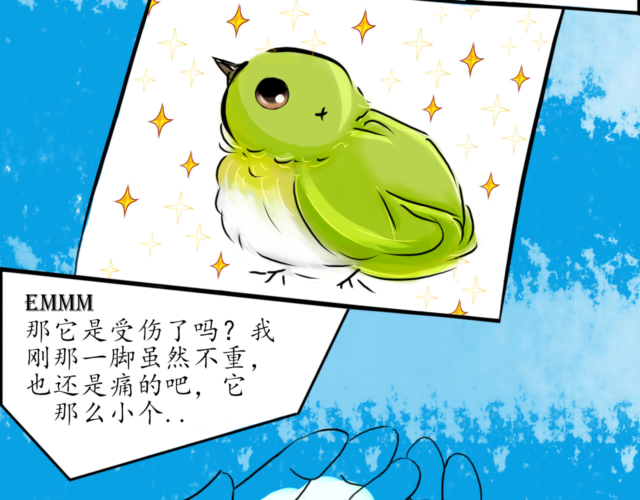毛团团 第一话 `碰瓷` 第21页