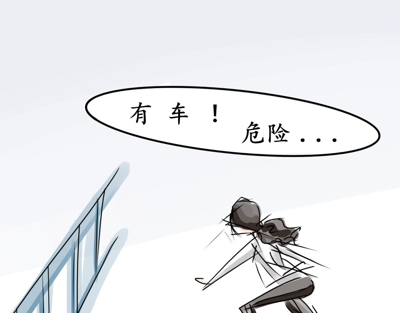 毛团团 第一话 `碰瓷` 第31页