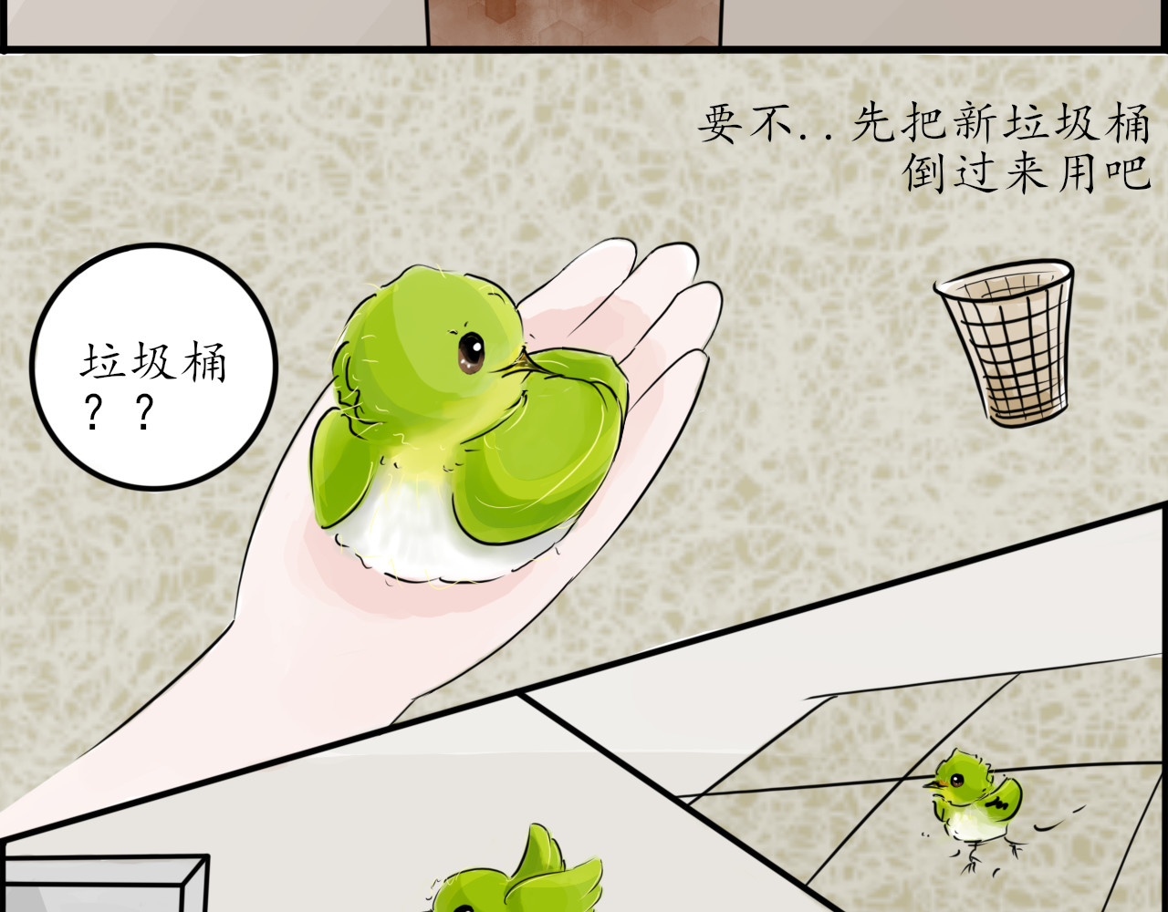 毛团团 第一话 `碰瓷` 第35页