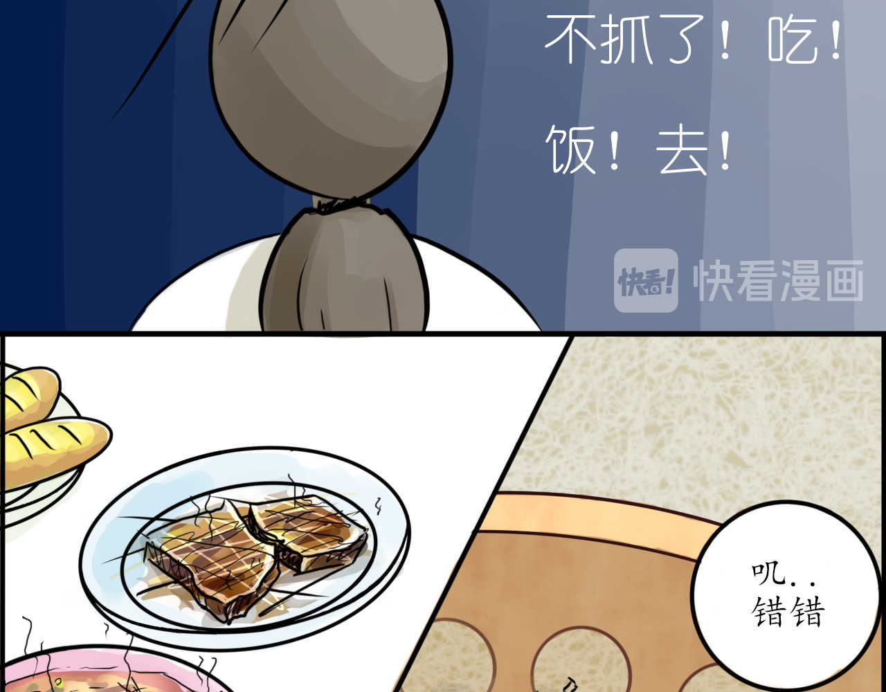 毛团团 第一话 `碰瓷` 第37页