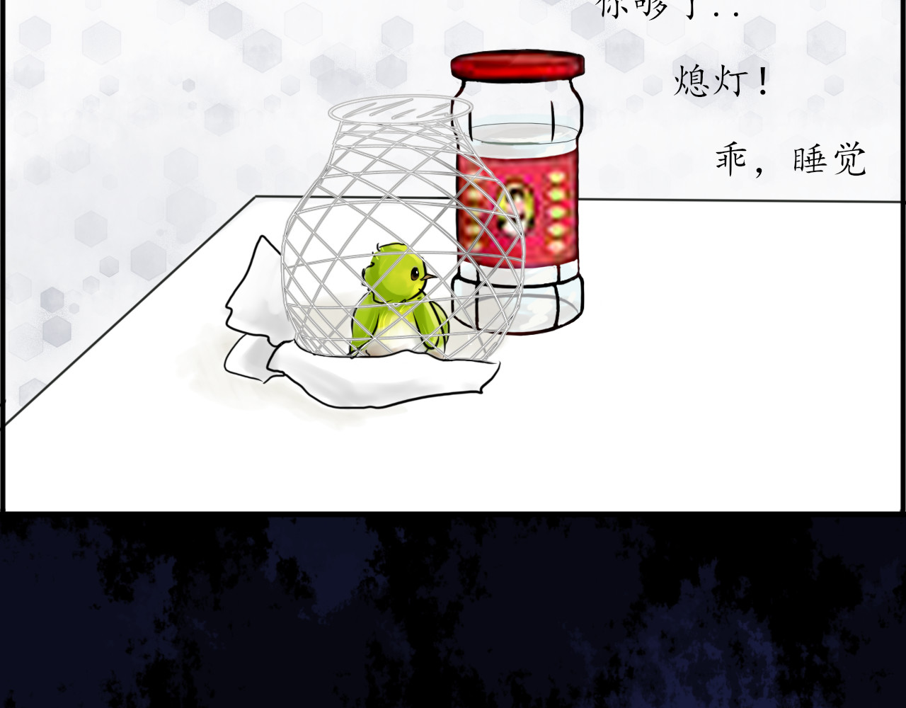 毛团团 第一话 `碰瓷` 第42页