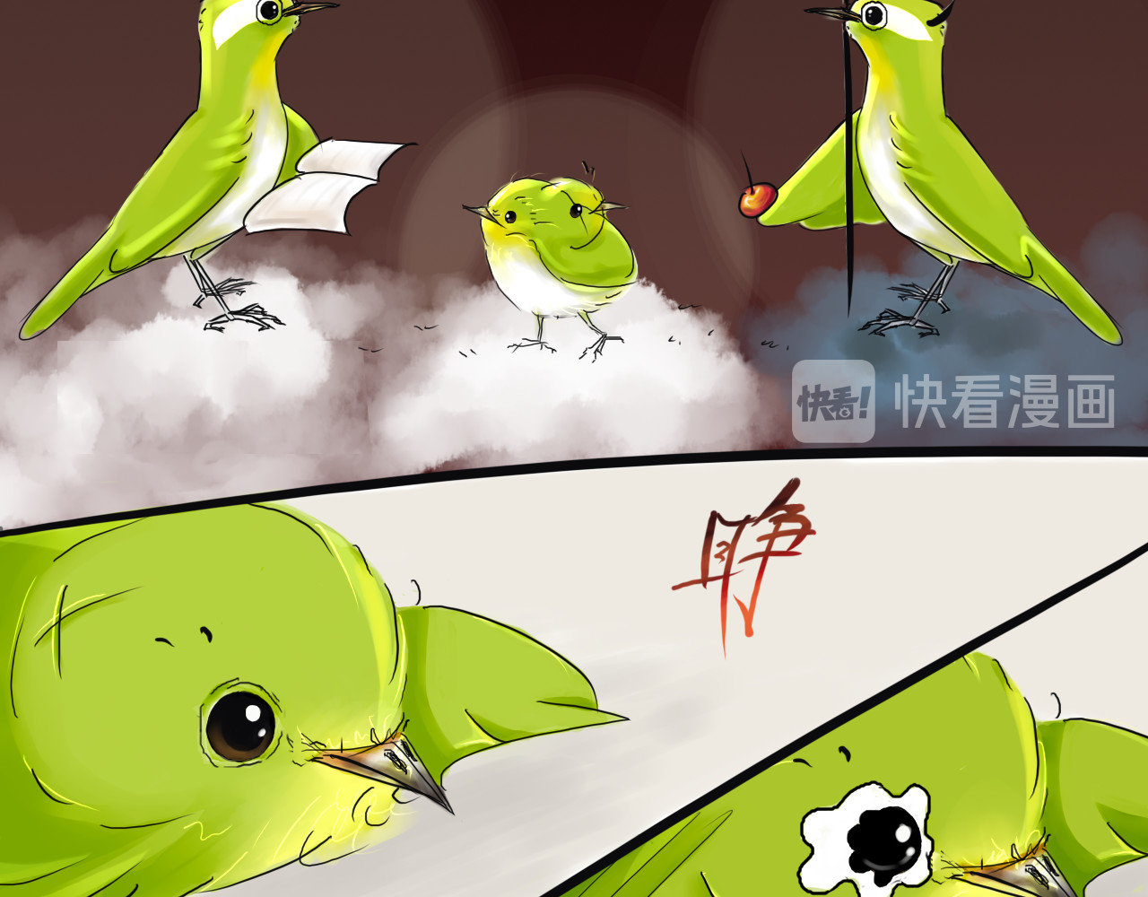 毛团团 第8页