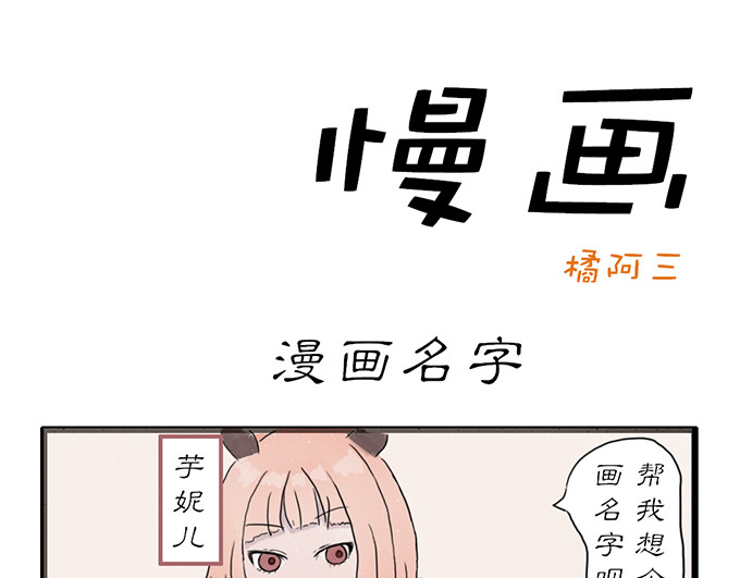 慢画 第1页