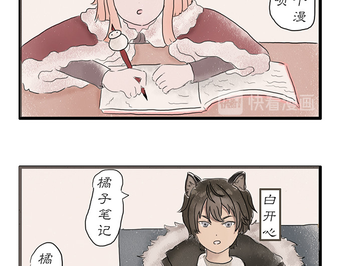 慢画 第2页