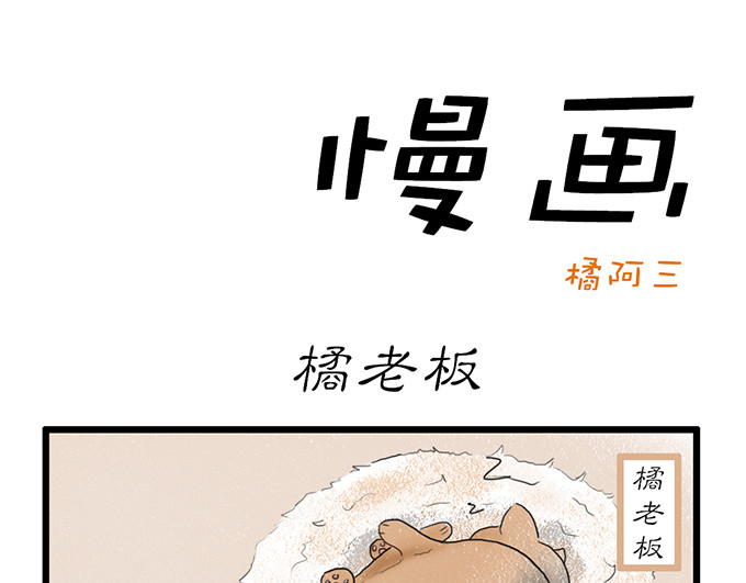 慢画 1-9 第11页