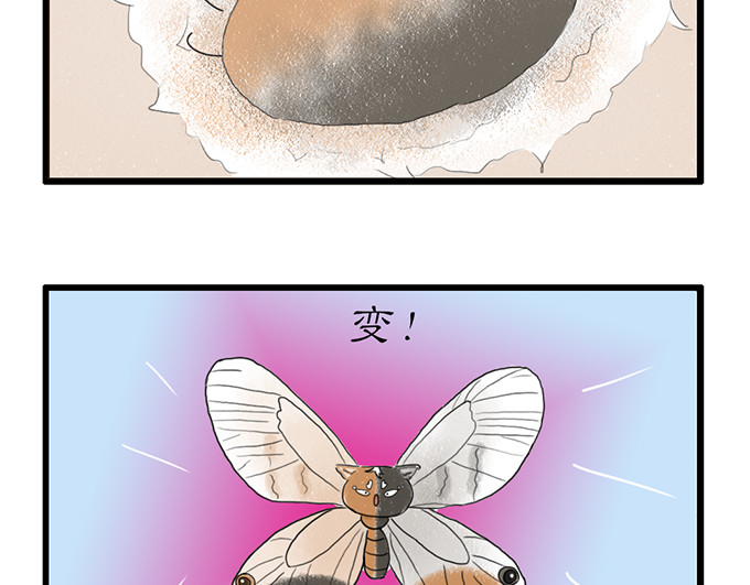 慢画 1-9 第13页