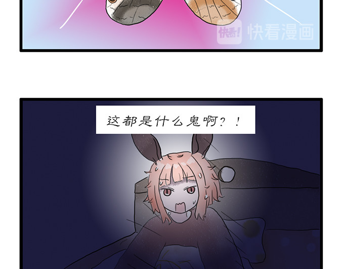 慢画 1-9 第14页