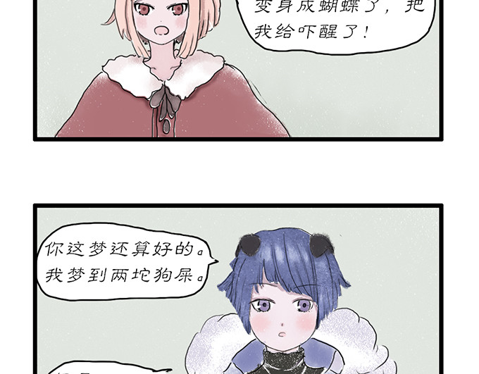 慢画 1-9 第17页