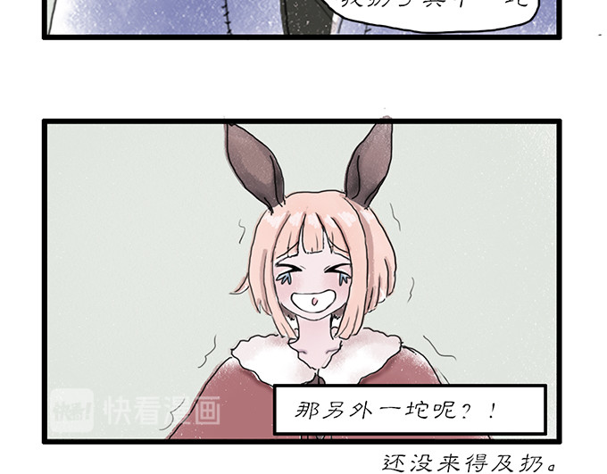 慢画 1-9 第19页