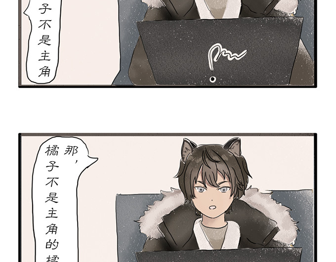 慢画 第3页