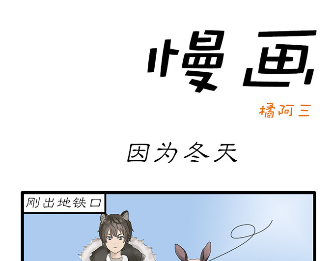 慢画 1-9 第21页