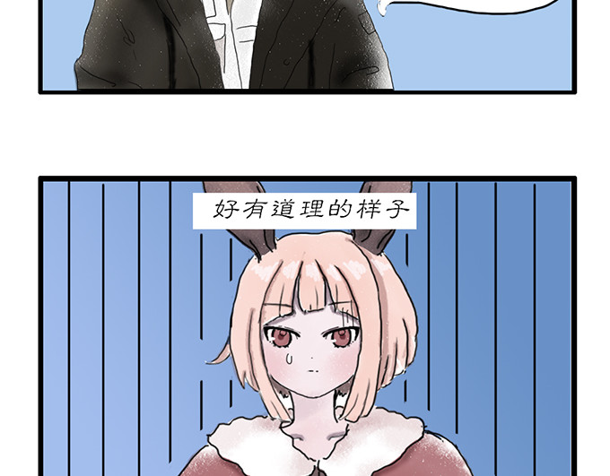 慢画 1-9 第24页