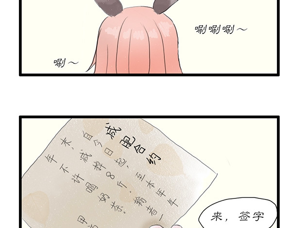 慢画 1-9 第28页