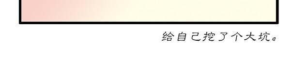 慢画 1-9 第30页