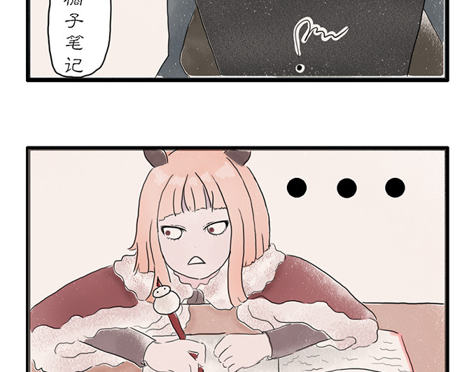 慢画 第4页