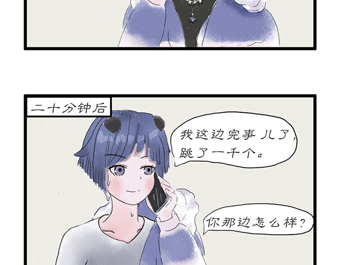 慢画 1-9 第33页