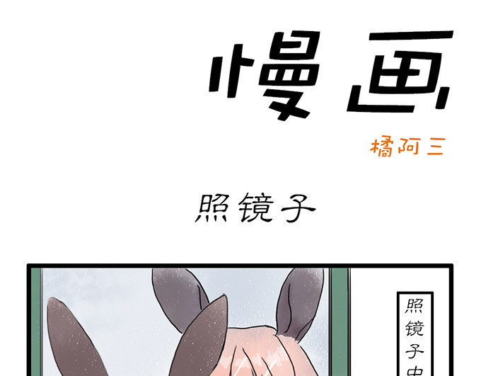 慢画 1-9 第36页