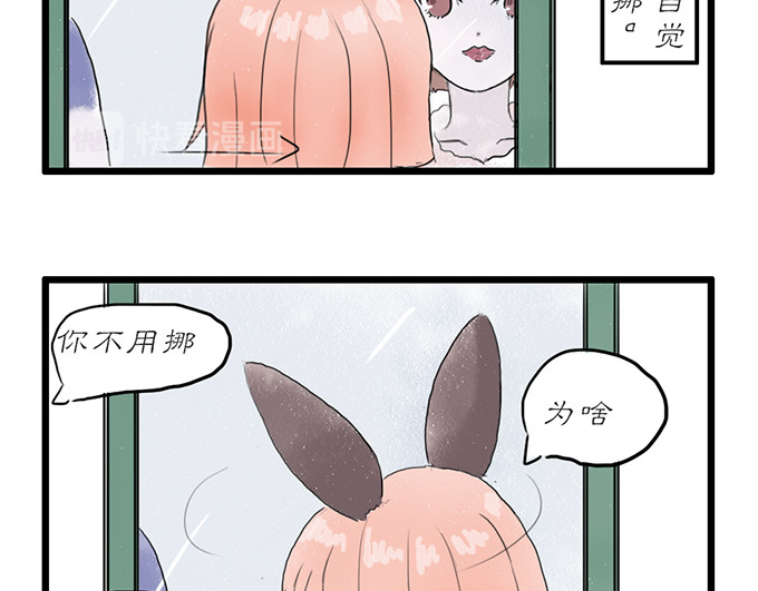 慢画 1-9 第38页