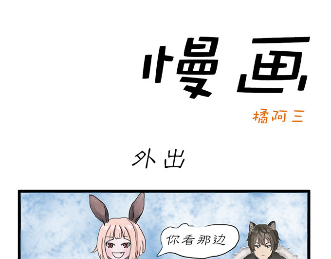 慢画 1-9 第41页