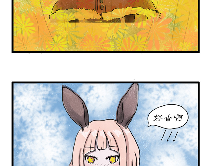 慢画 1-9 第43页