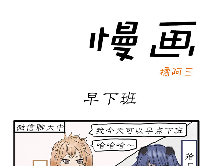 慢画 第6页