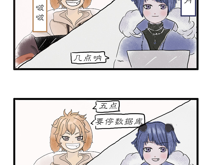 慢画 第7页