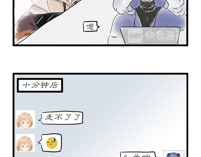 慢画 第8页