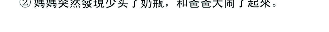 宝贝欣 准妈妈和准爸爸4 第4页