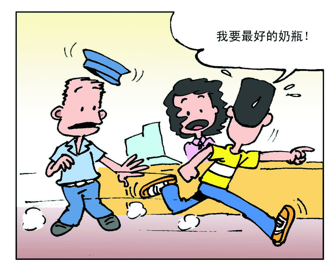 宝贝欣 准妈妈和准爸爸4 第5页