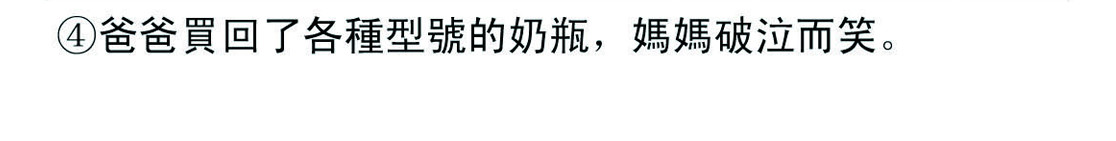 宝贝欣 准妈妈和准爸爸4 第8页