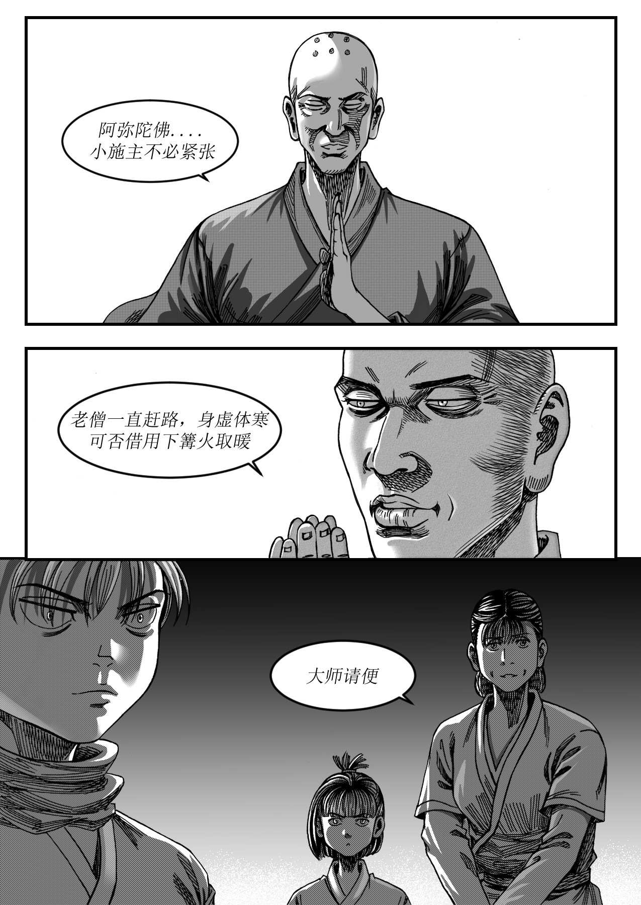 赤锋 3送信 第3页