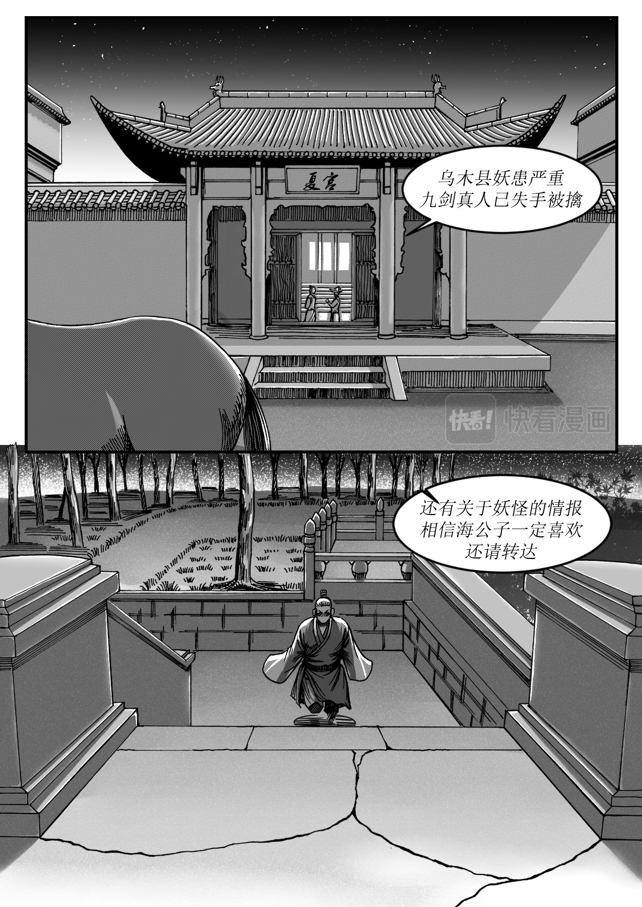 赤锋 3送信 第4页