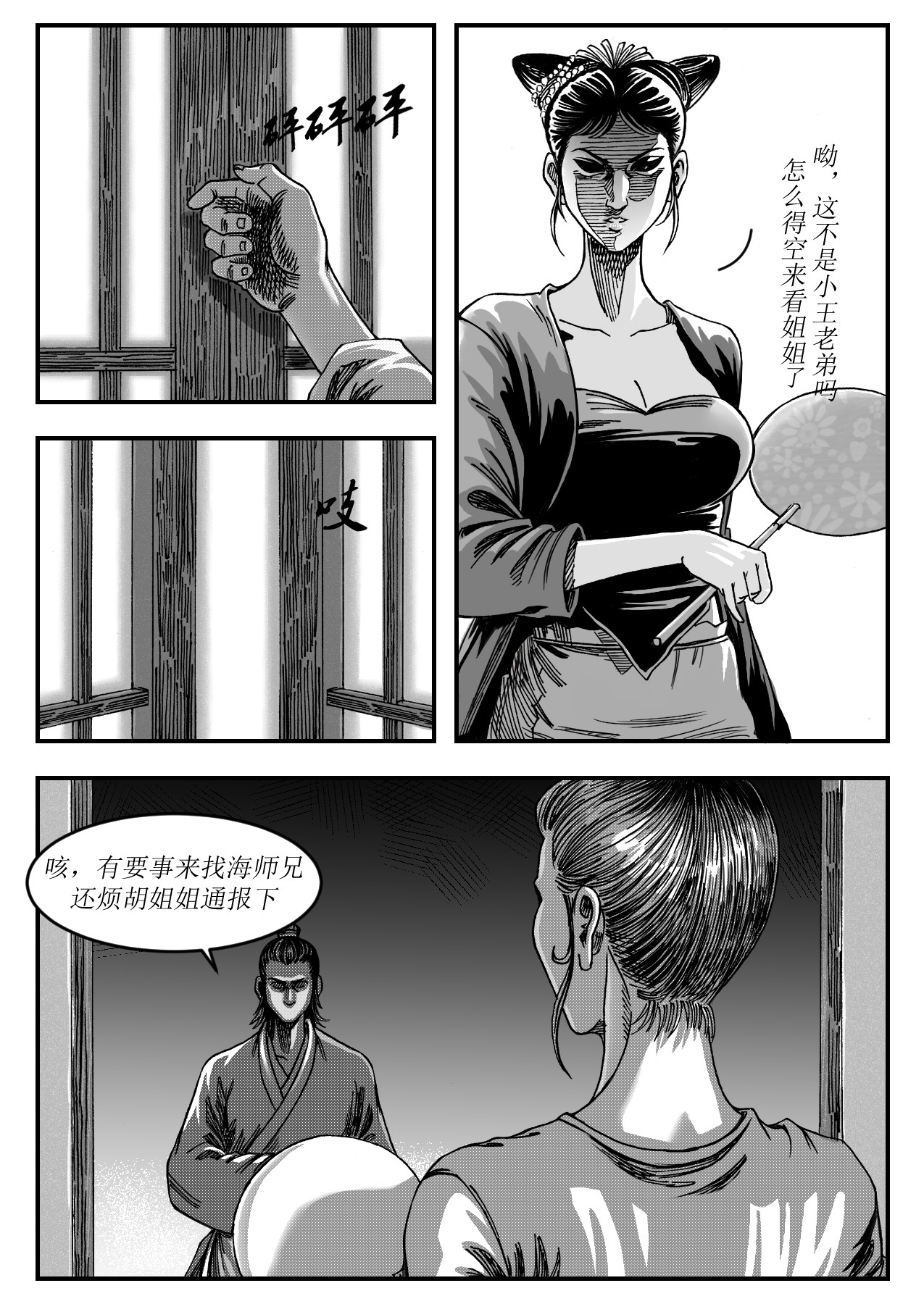 赤锋 3送信 第5页