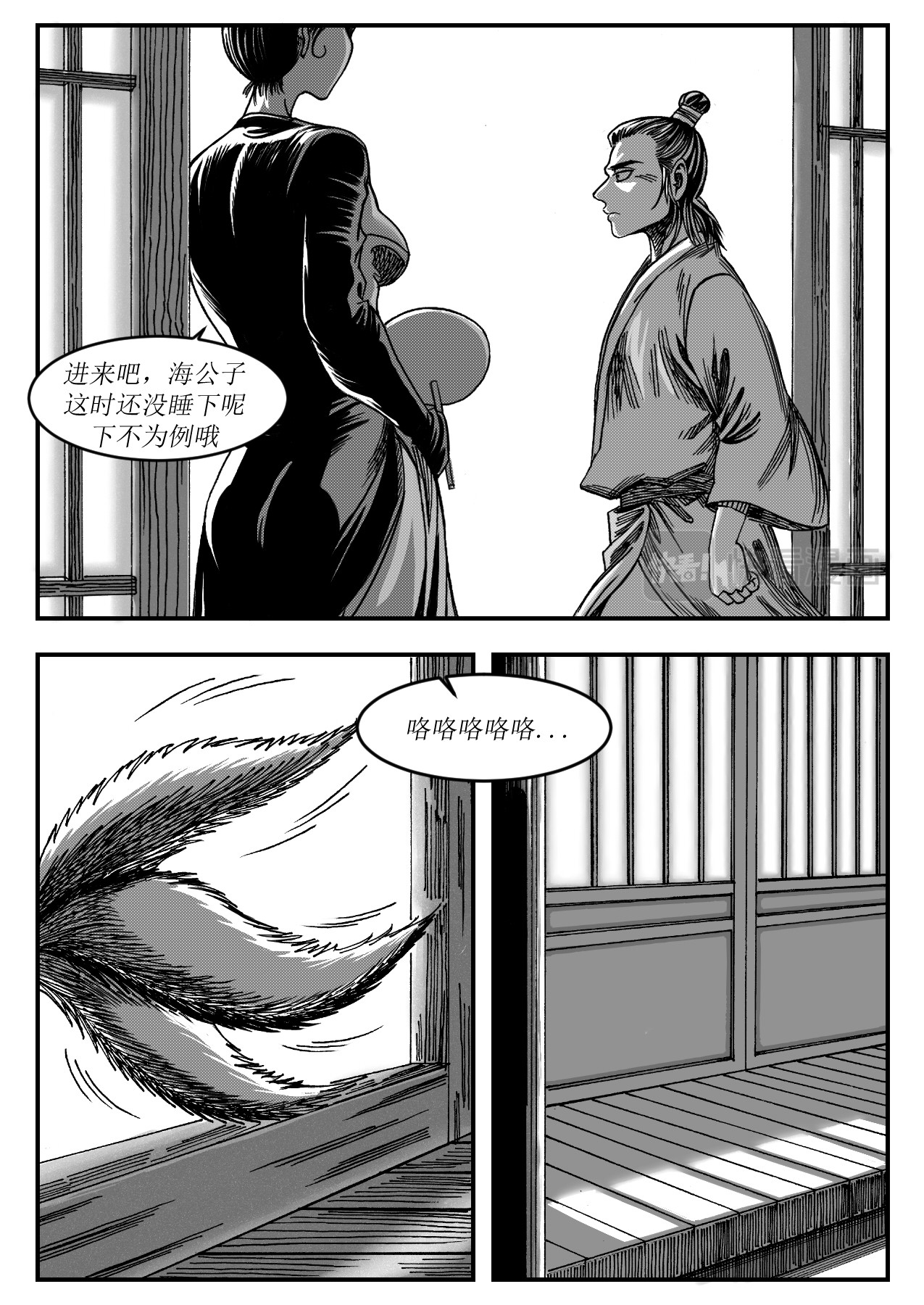 赤锋 3送信 第7页
