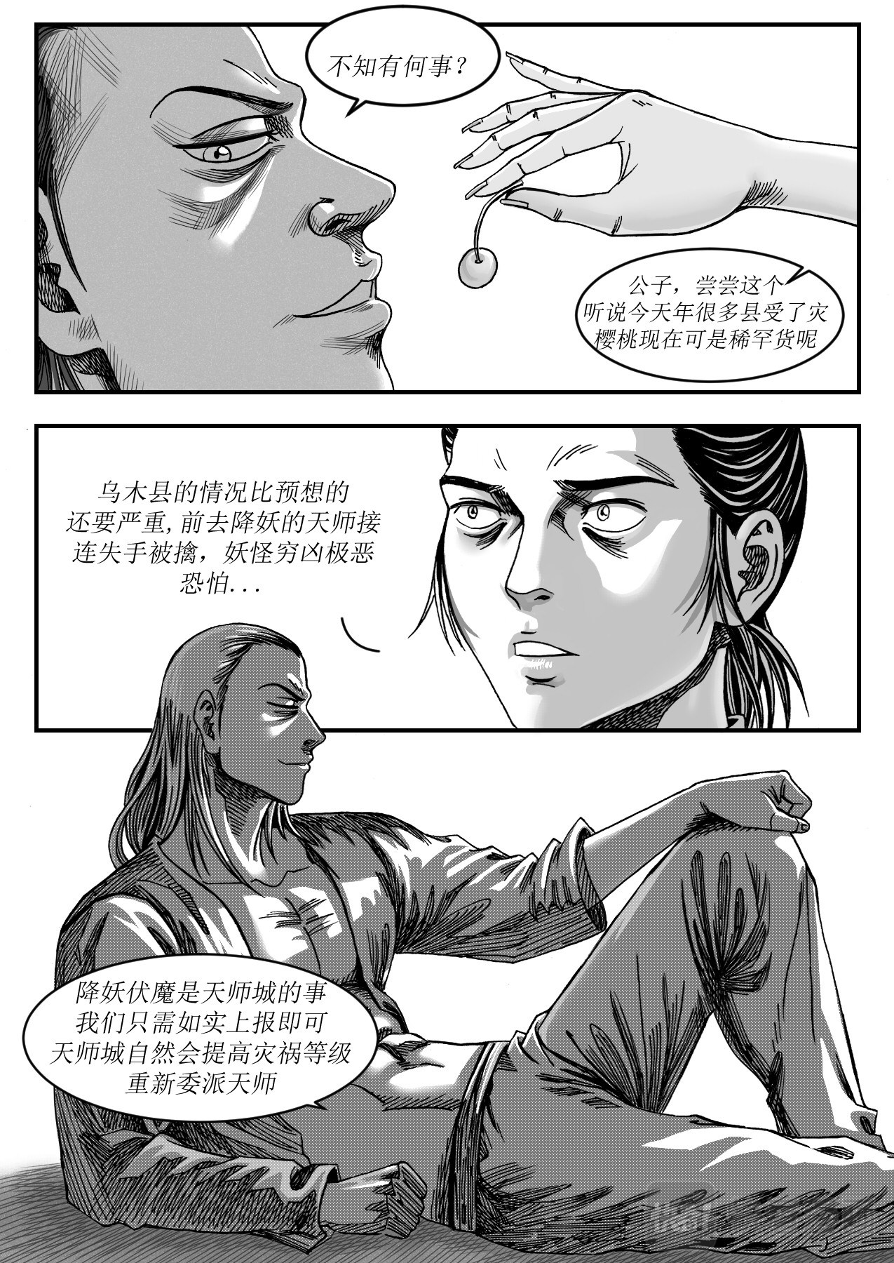 赤锋 3送信 第9页
