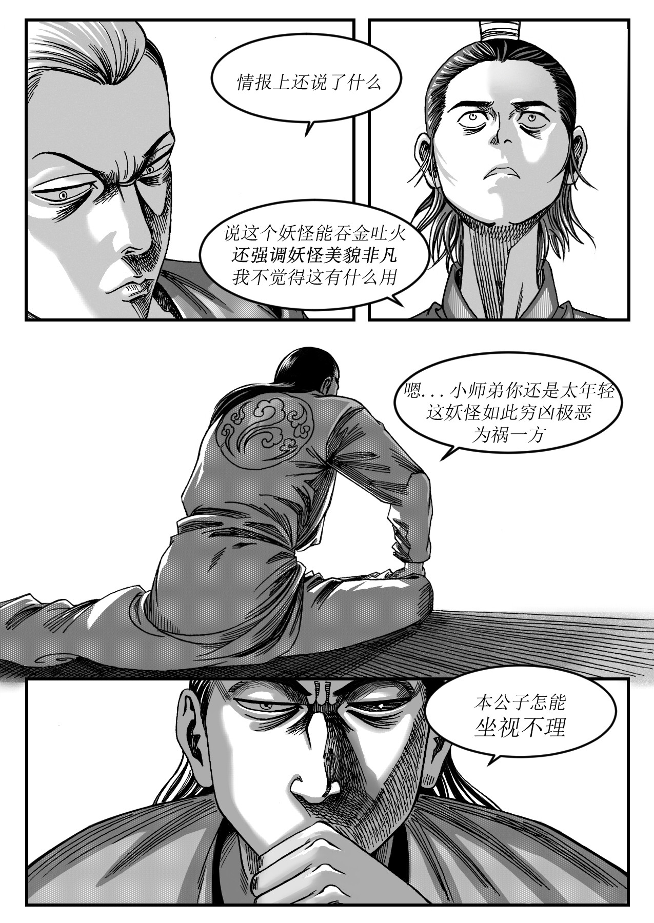 赤锋 3送信 第10页