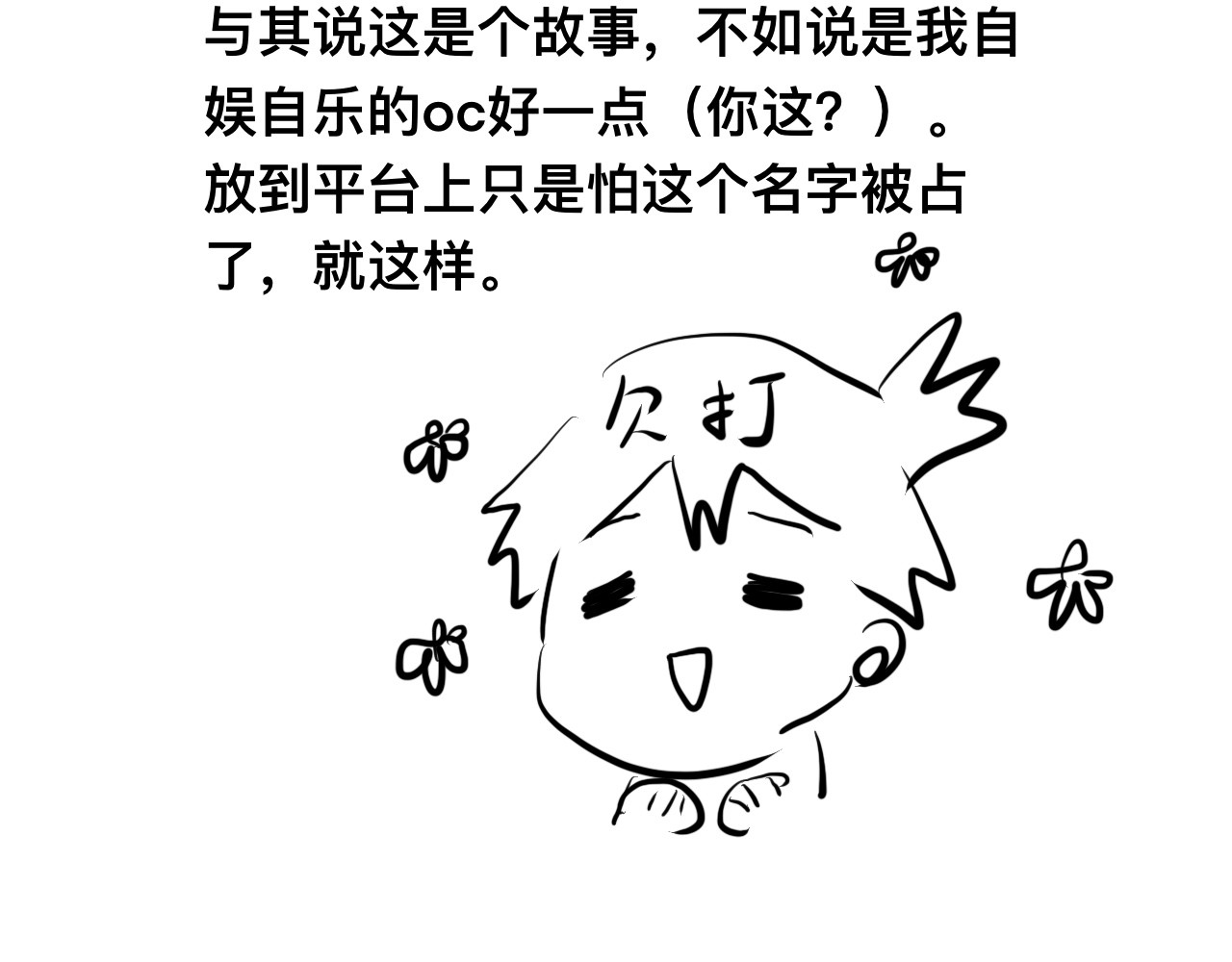月枭 人物介绍 第15页