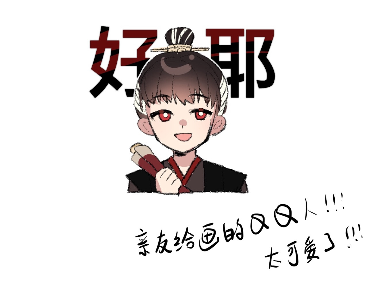 月枭 人物介绍 第18页