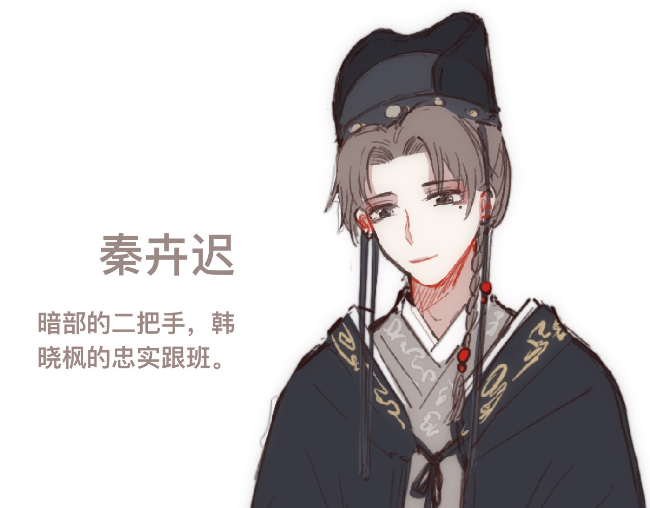 月枭 人物介绍 第9页