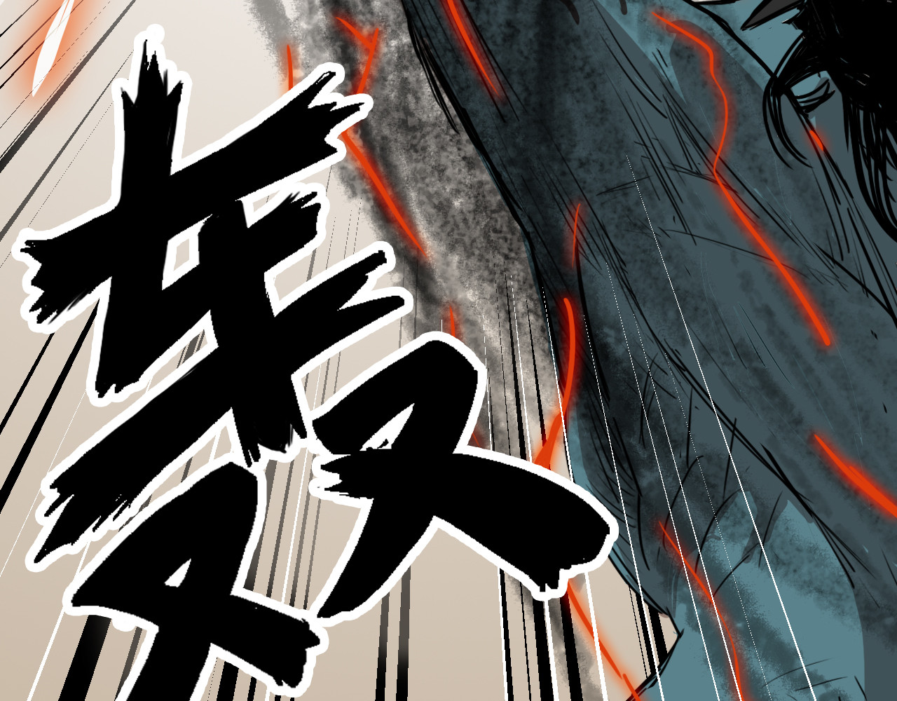 异.试 重蹈覆辙 第3页