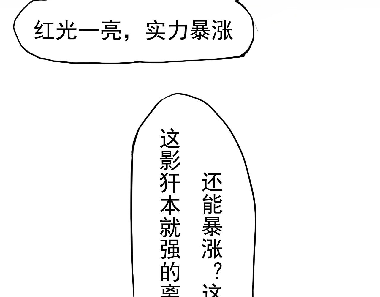 异.试 重蹈覆辙 第29页