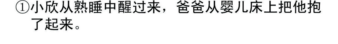 宝贝欣 小欣1 第2页