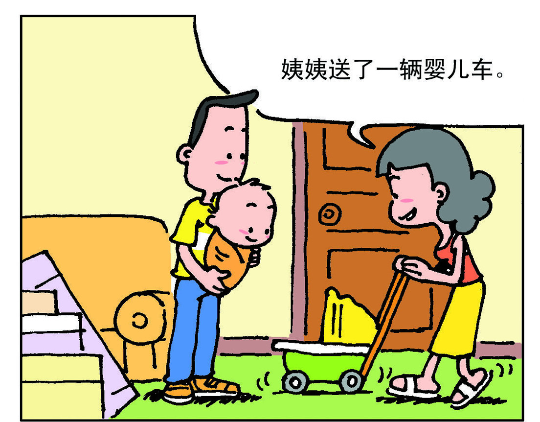 宝贝欣 小欣1 第13页
