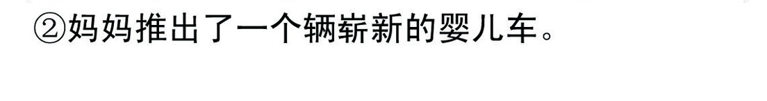 宝贝欣 小欣1 第14页
